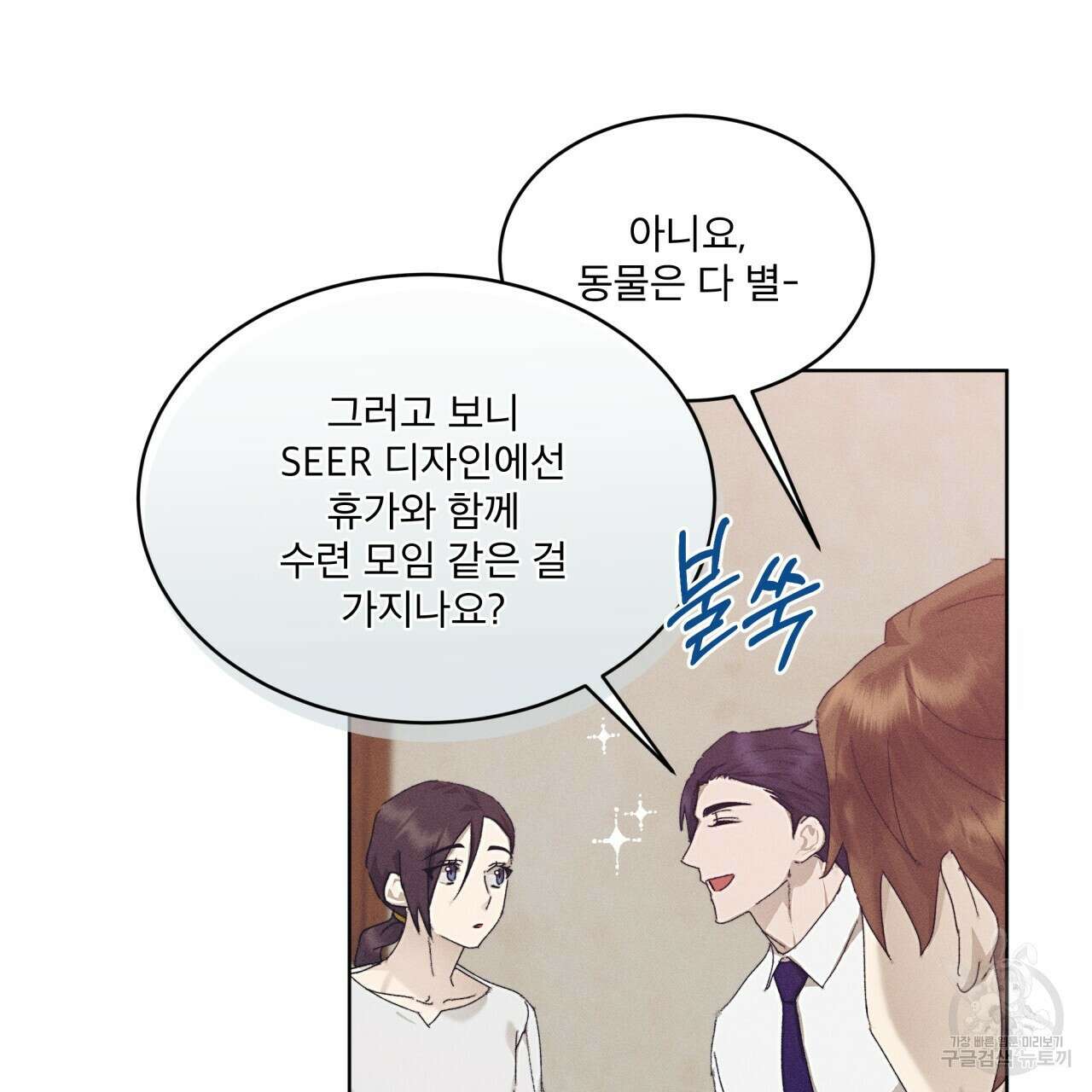 중력 15화 20