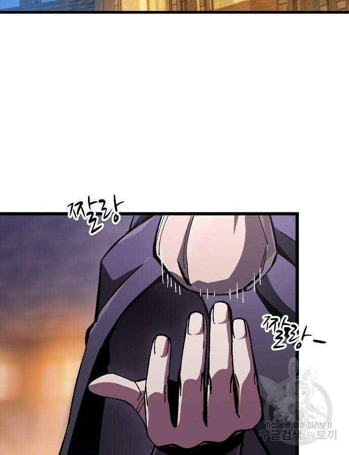 망겜의 시체줍는 천재전사 3화 2