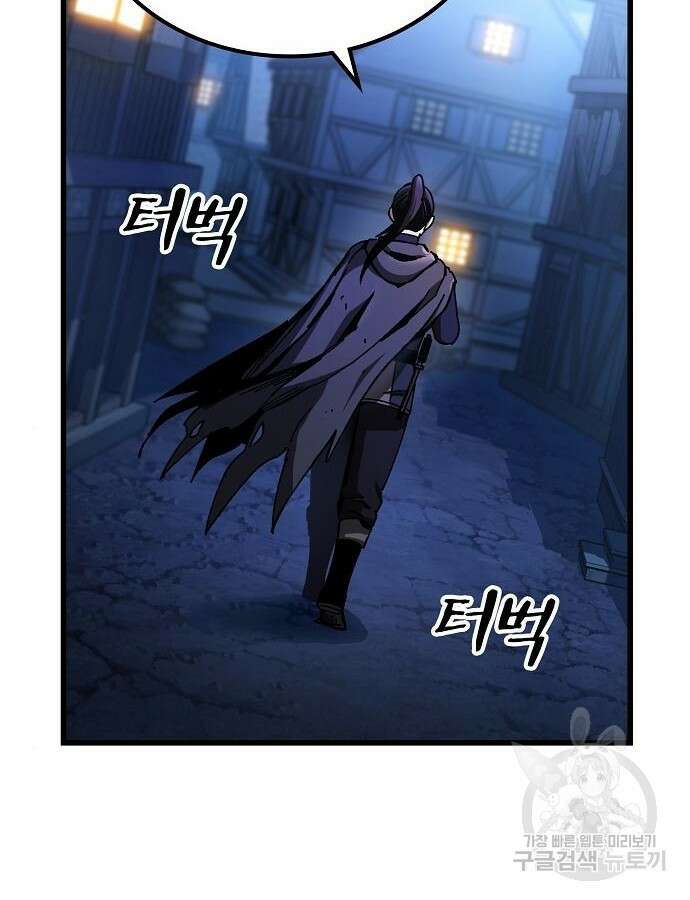 망겜의 시체줍는 천재전사 3화 6
