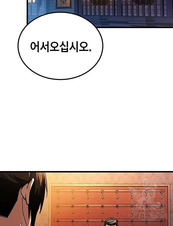 망겜의 시체줍는 천재전사 3화 9