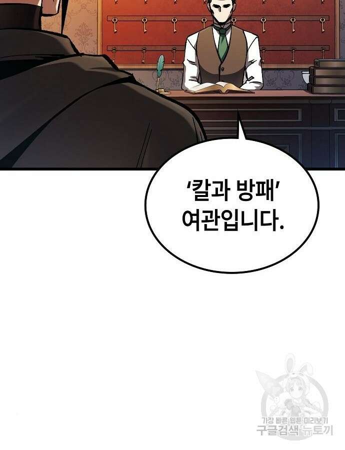 망겜의 시체줍는 천재전사 3화 10