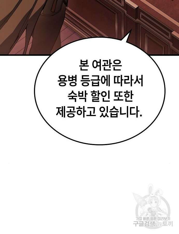 망겜의 시체줍는 천재전사 3화 12