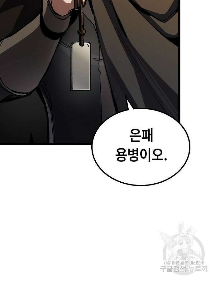 망겜의 시체줍는 천재전사 3화 14
