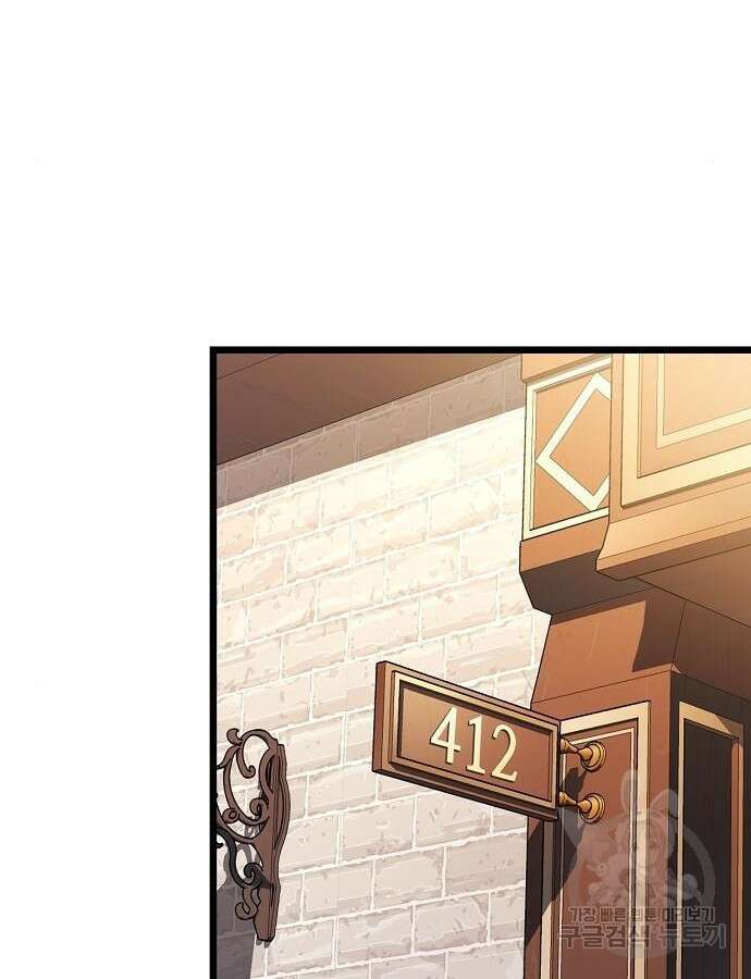 망겜의 시체줍는 천재전사 3화 20