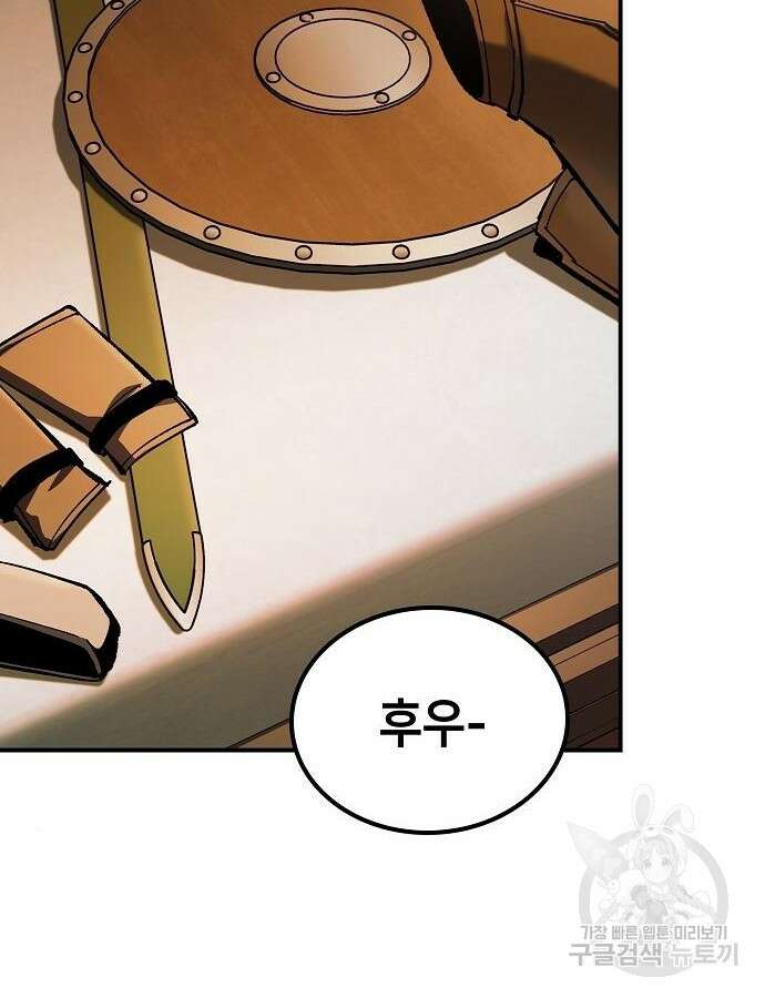 망겜의 시체줍는 천재전사 3화 22