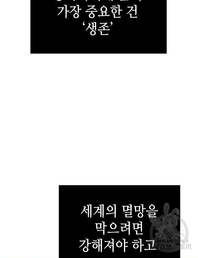 망겜의 시체줍는 천재전사 3화 25