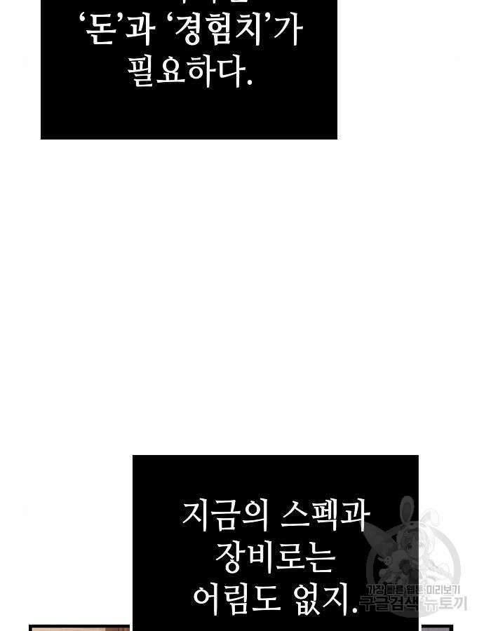 망겜의 시체줍는 천재전사 3화 27