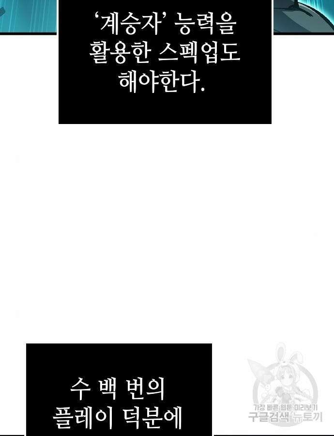 망겜의 시체줍는 천재전사 3화 31