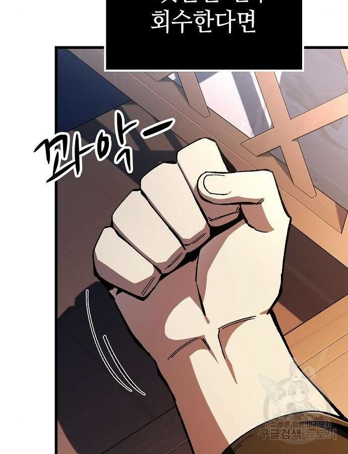 망겜의 시체줍는 천재전사 3화 34