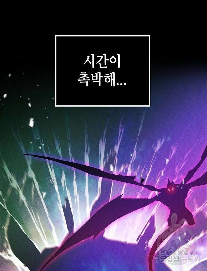 망겜의 시체줍는 천재전사 3화 36