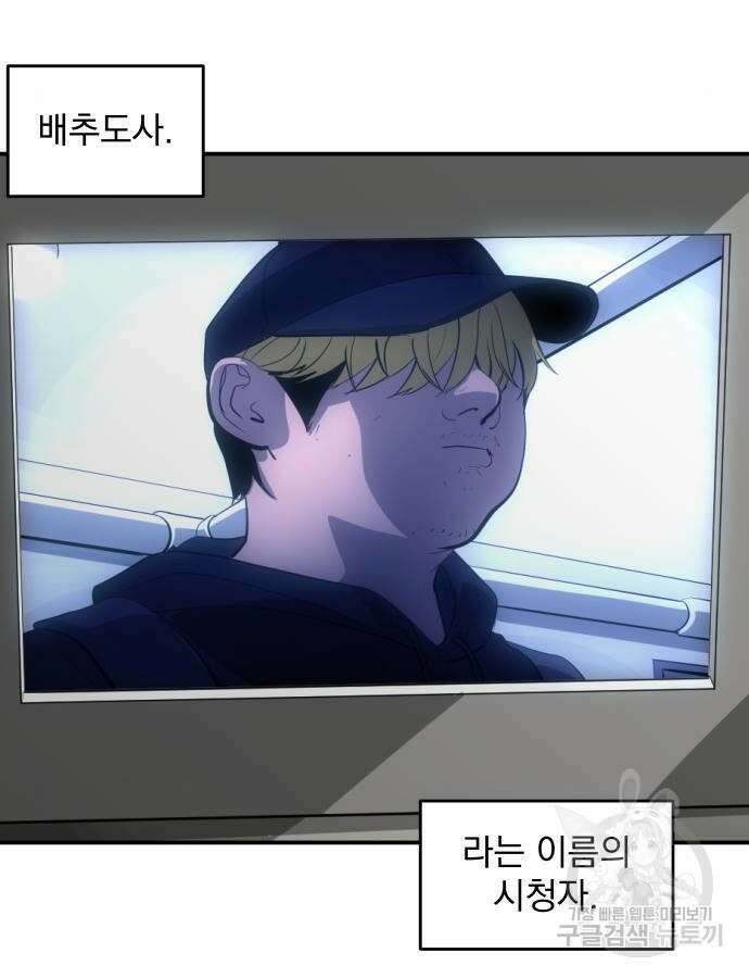 수희0(tngmlek0) 129화 2
