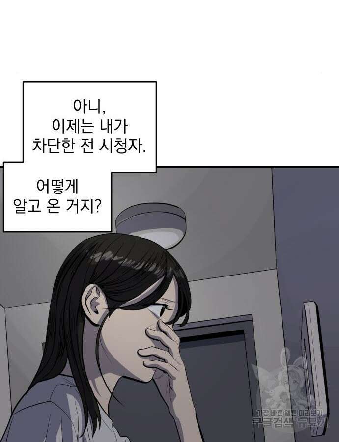 수희0(tngmlek0) 129화 3