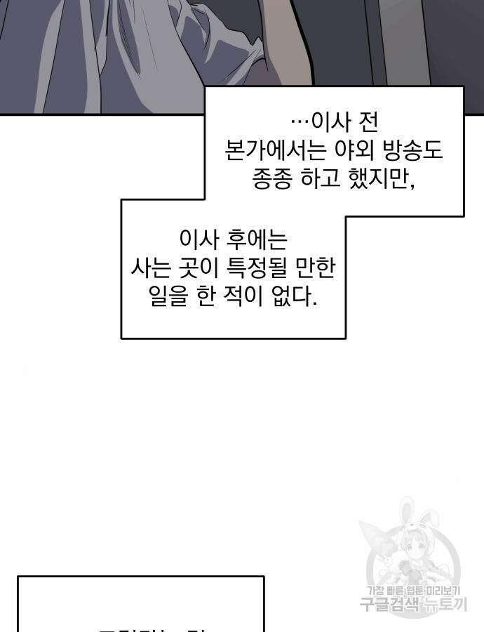 수희0(tngmlek0) 129화 4