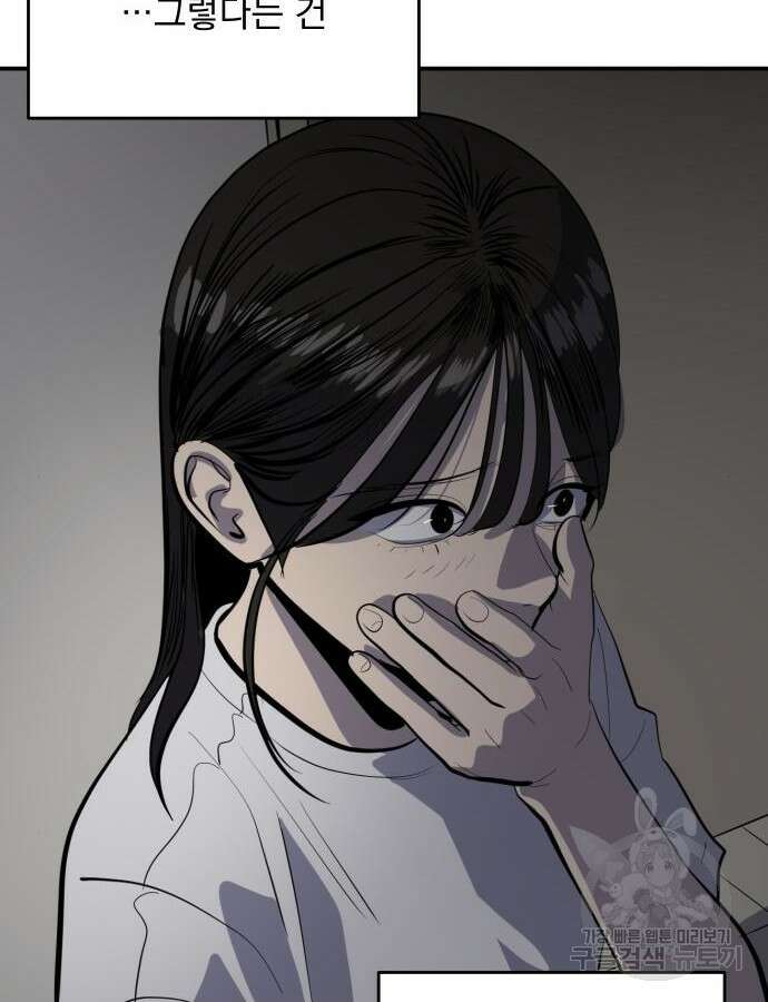 수희0(tngmlek0) 129화 5