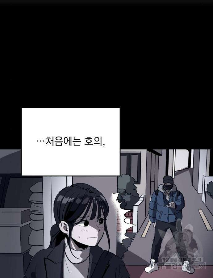 수희0(tngmlek0) 129화 7