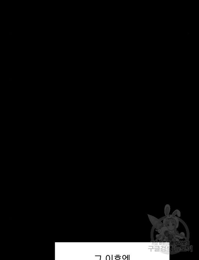 수희0(tngmlek0) 129화 10
