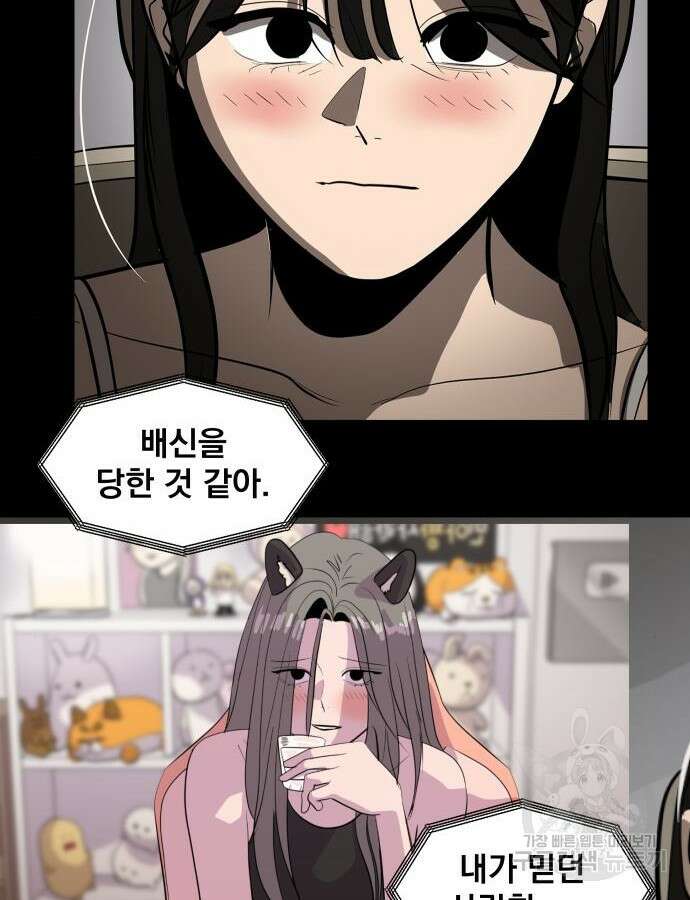 수희0(tngmlek0) 129화 16