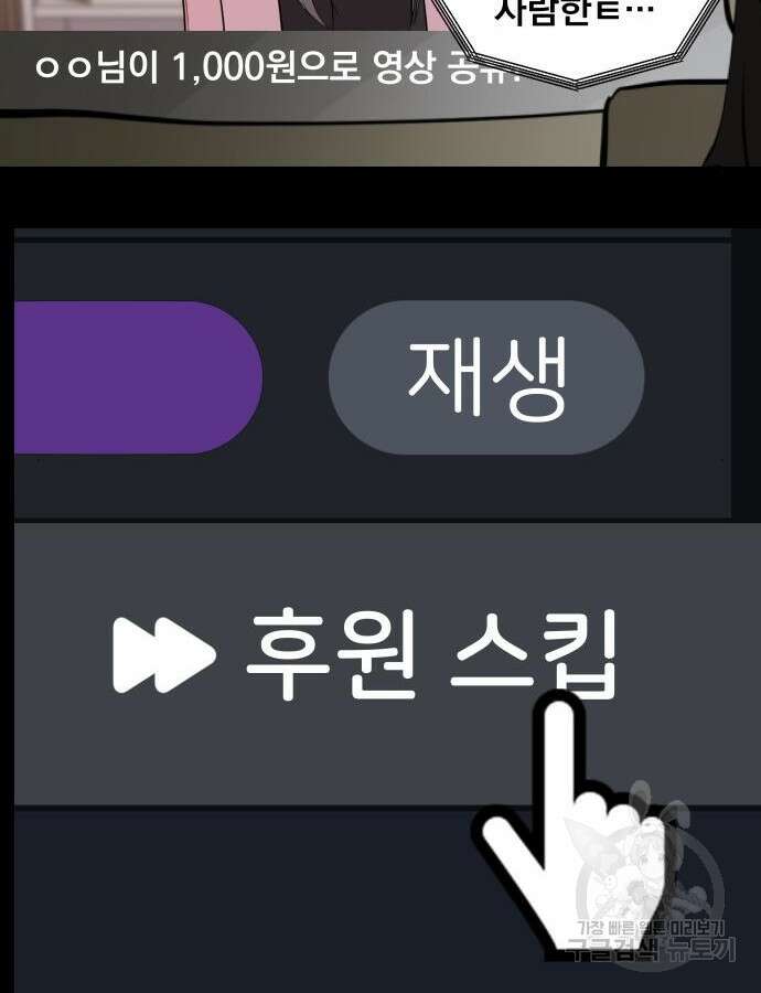 수희0(tngmlek0) 129화 17