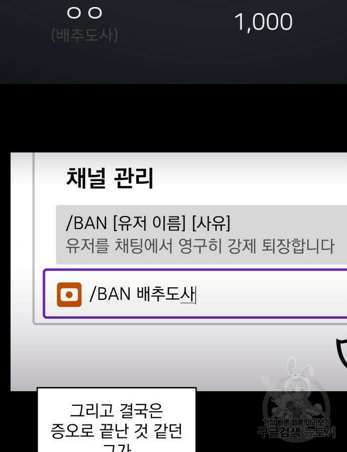 수희0(tngmlek0) 129화 19