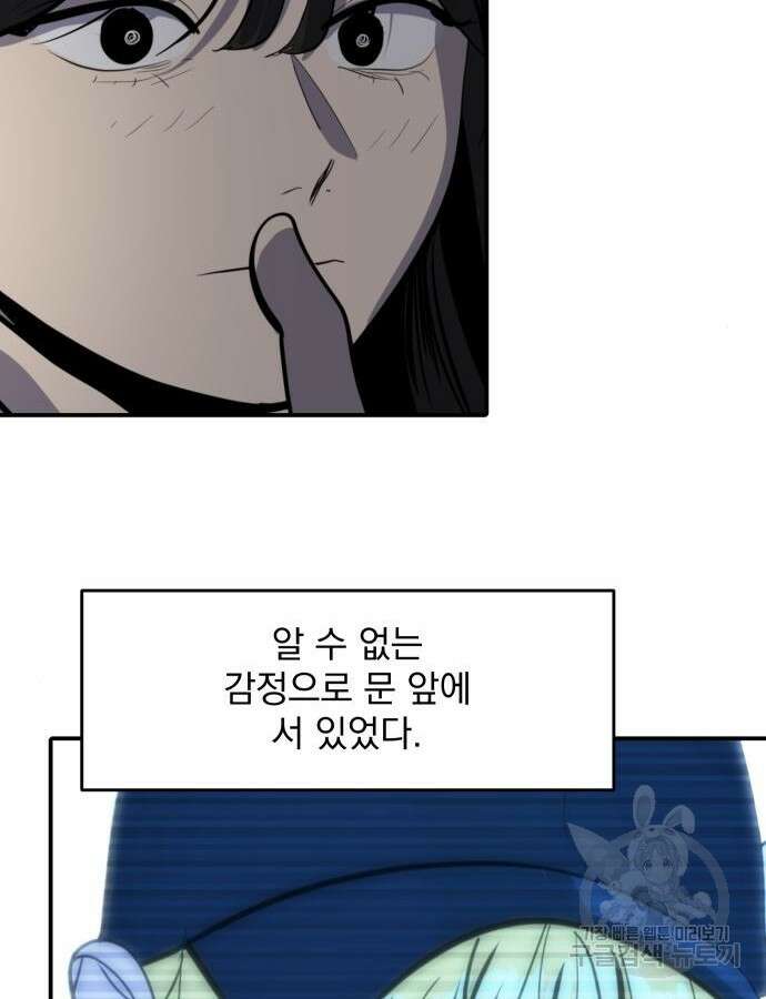 수희0(tngmlek0) 129화 21