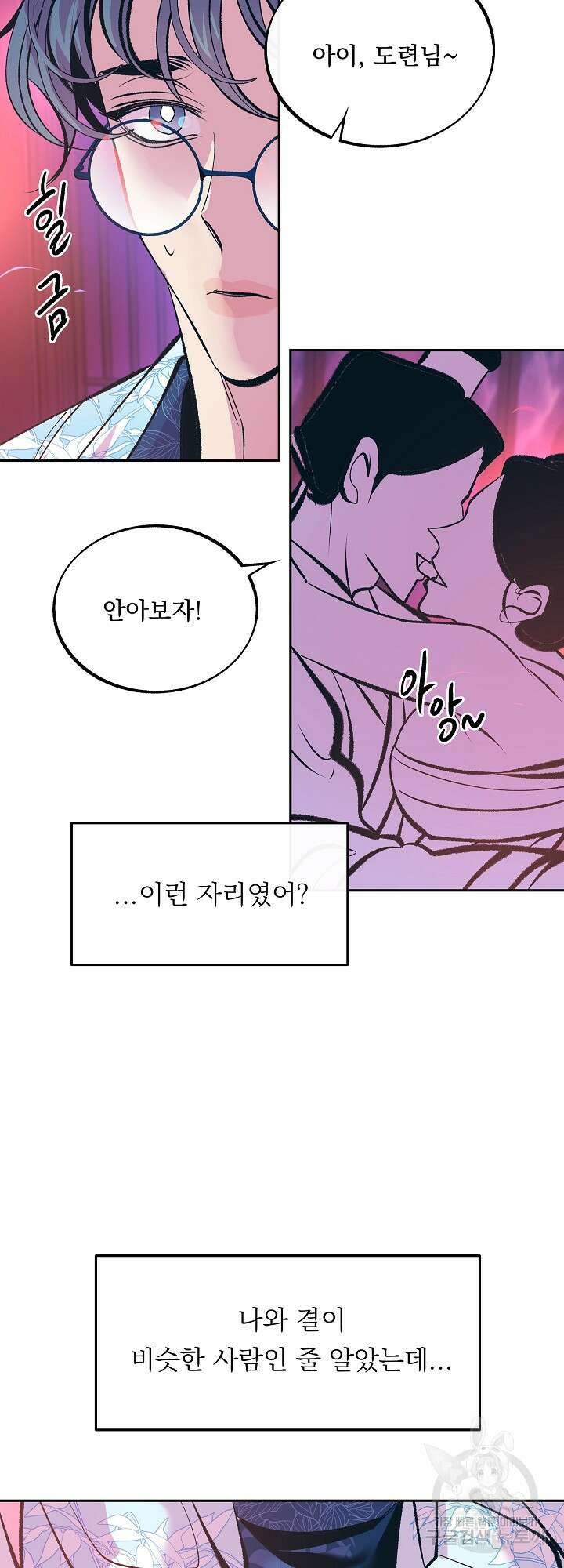 수라의 연인 29화 2