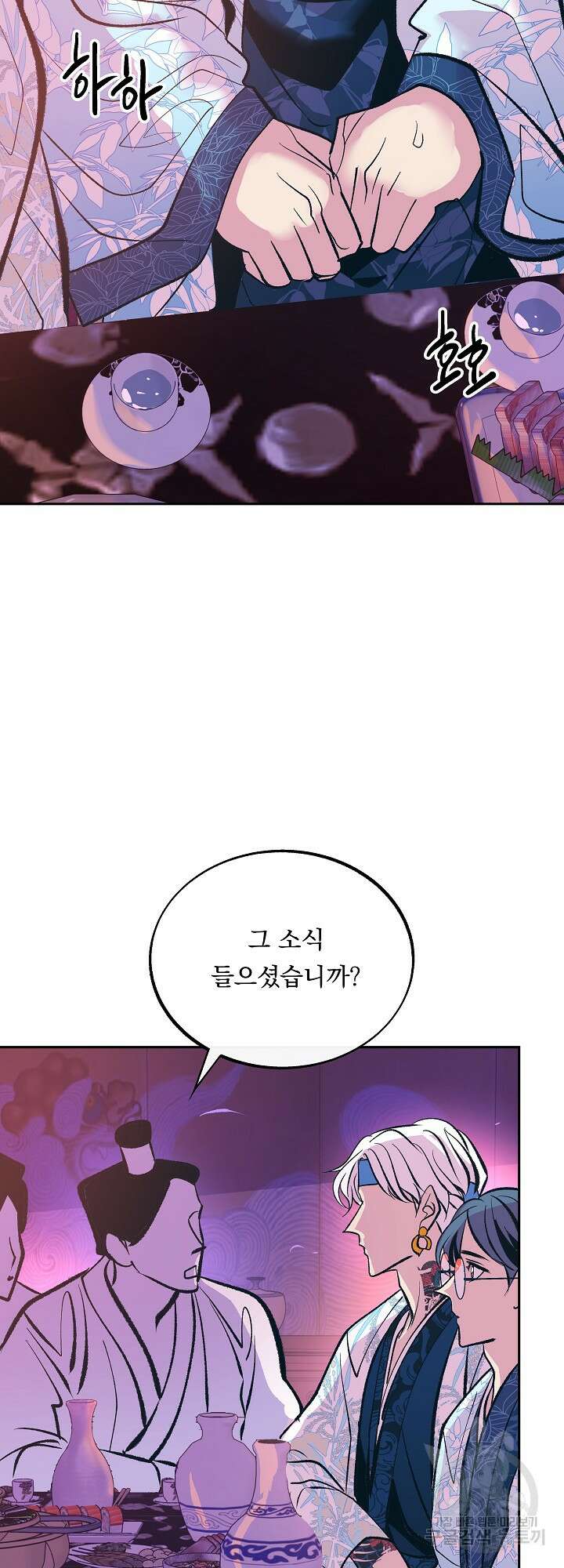 수라의 연인 29화 3