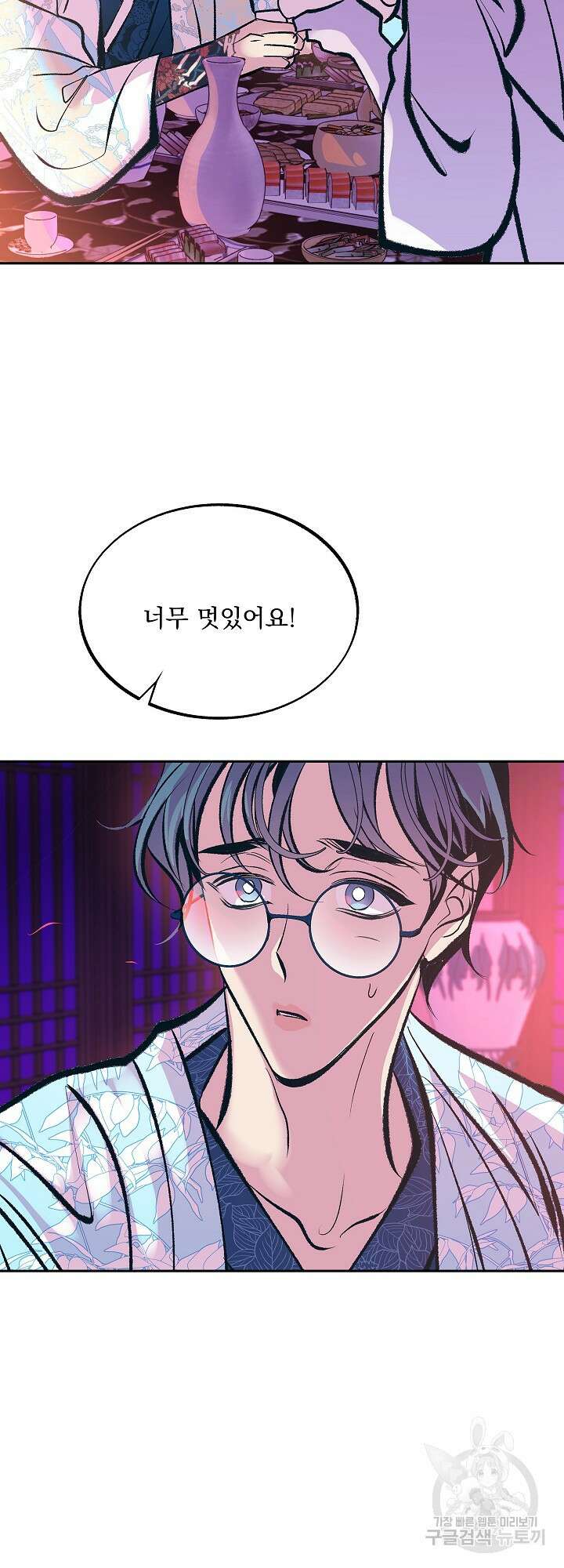 수라의 연인 29화 7