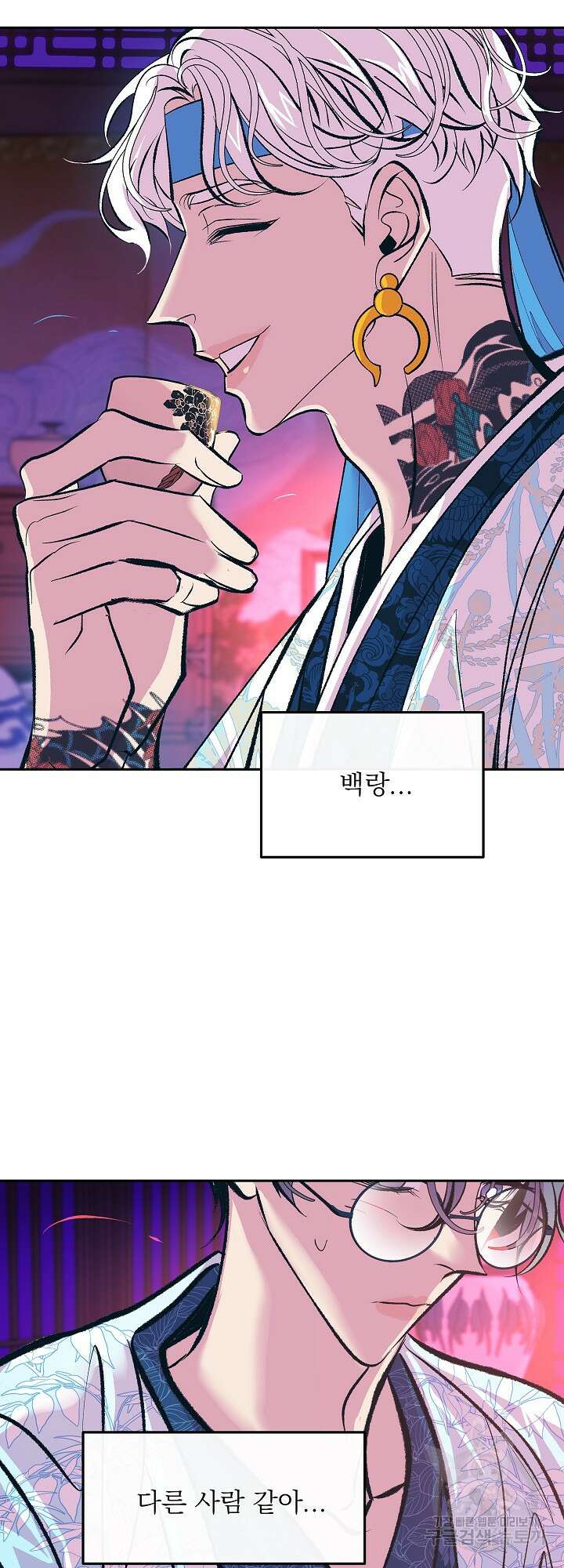 수라의 연인 29화 8