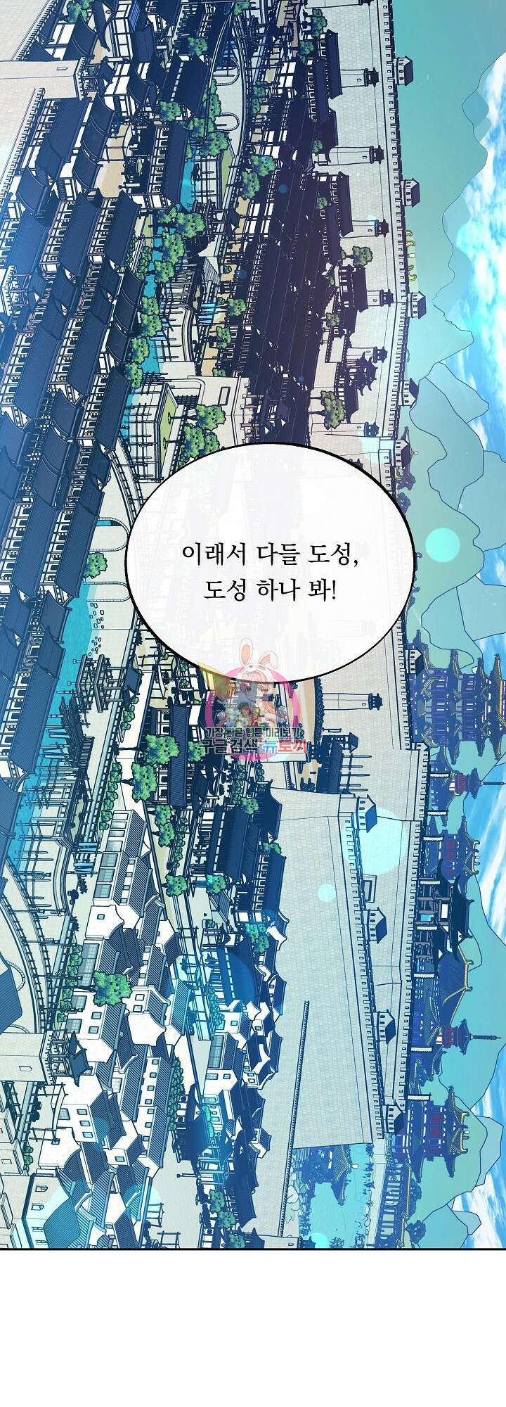 수라의 연인 38화 1