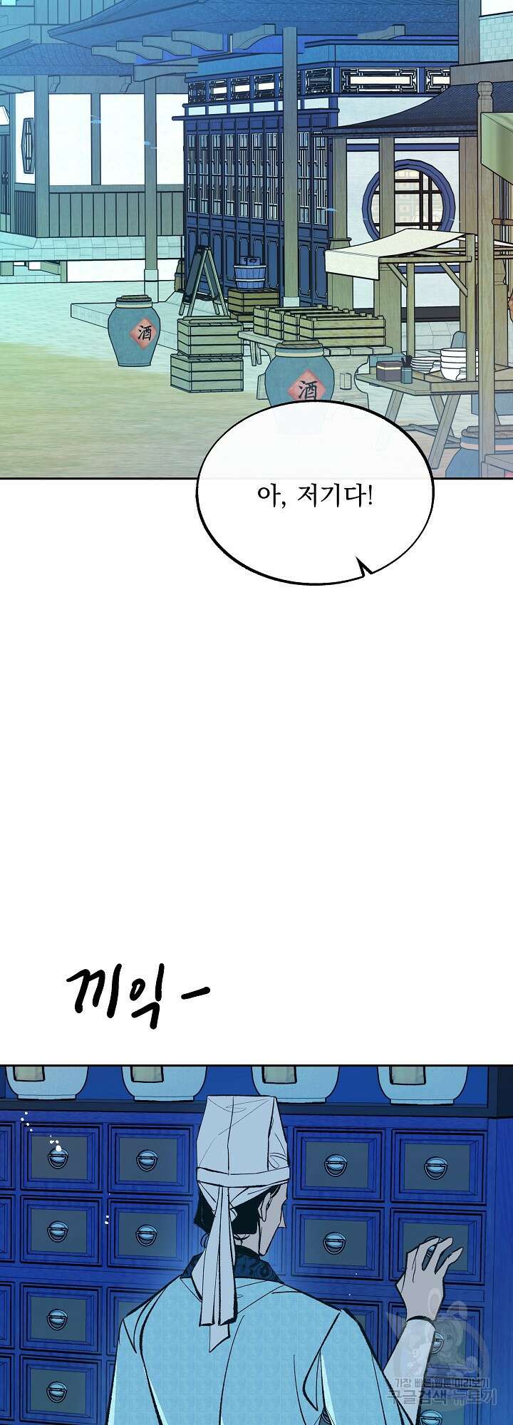 수라의 연인 38화 5