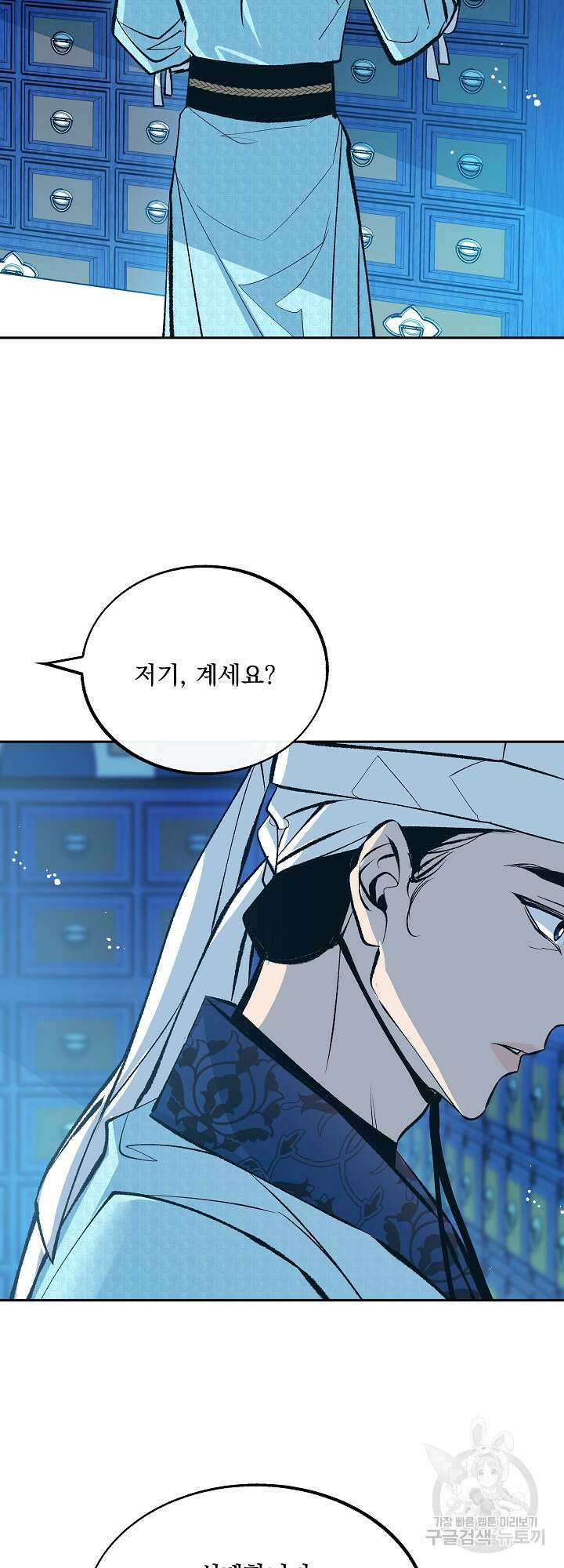 수라의 연인 38화 6