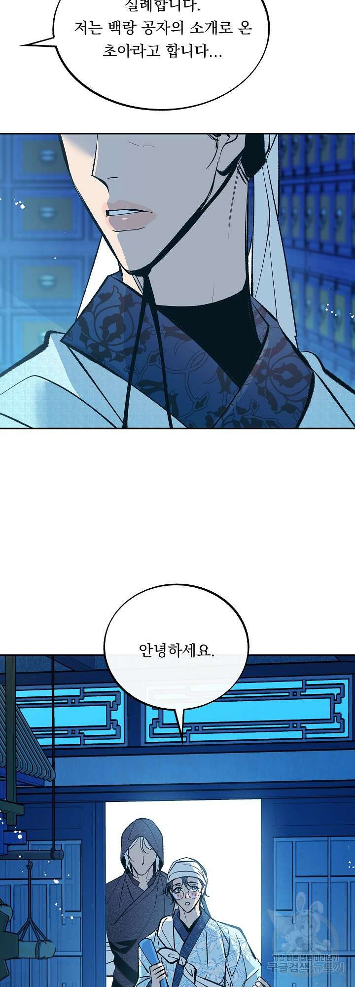 수라의 연인 38화 7