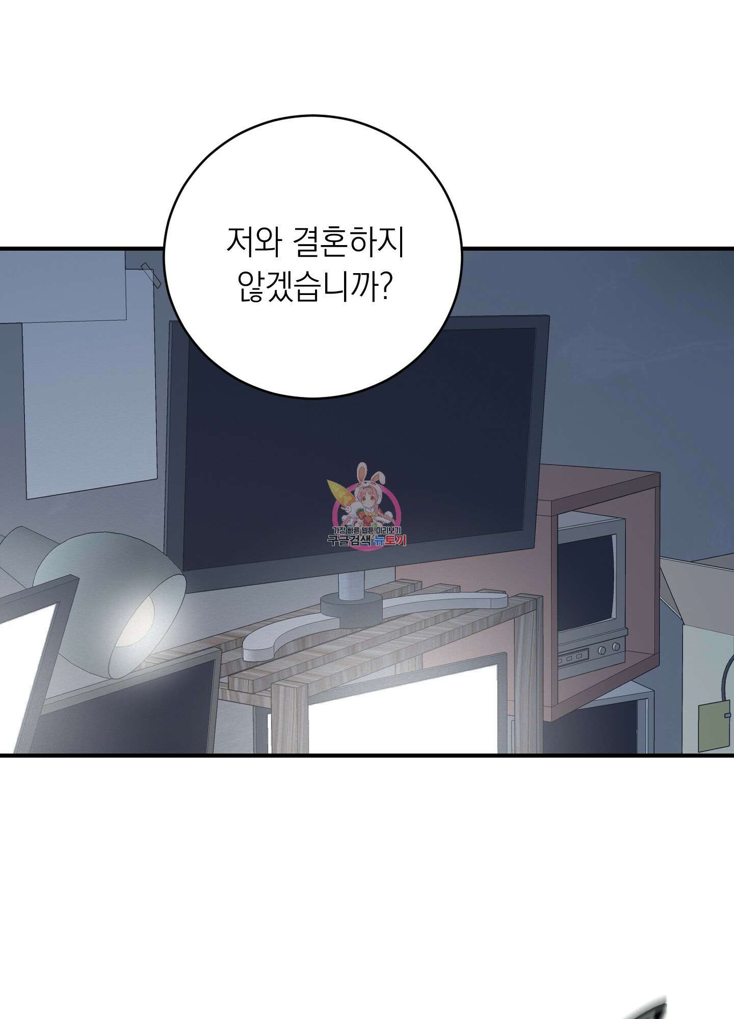 오버 클럭 24화(시즌1 최종화) 1