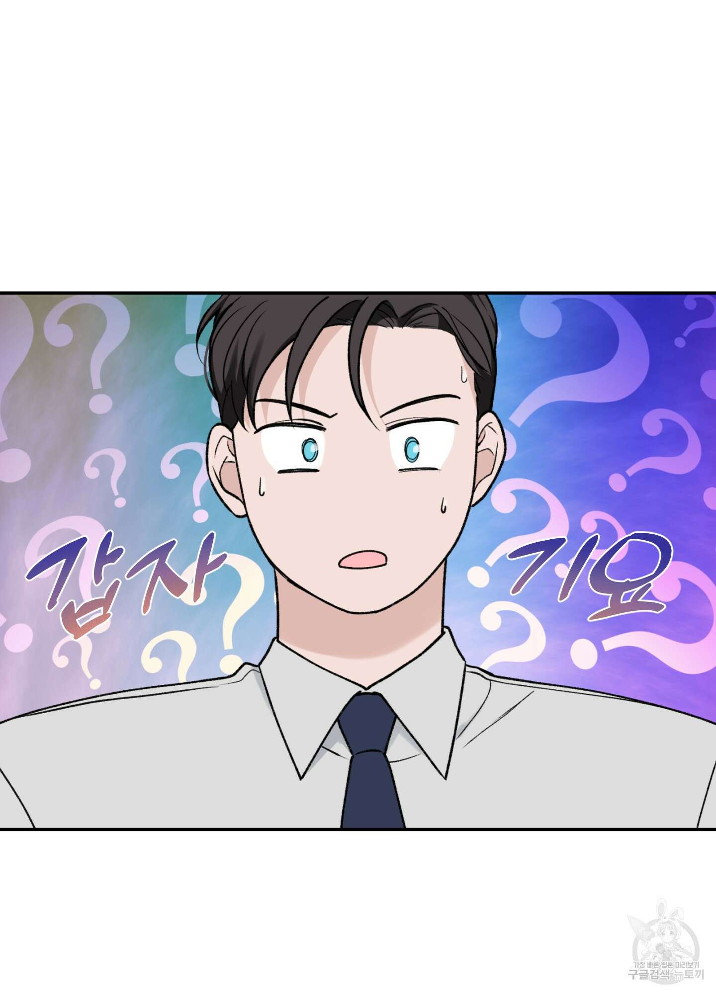 오버 클럭 24화(시즌1 최종화) 4