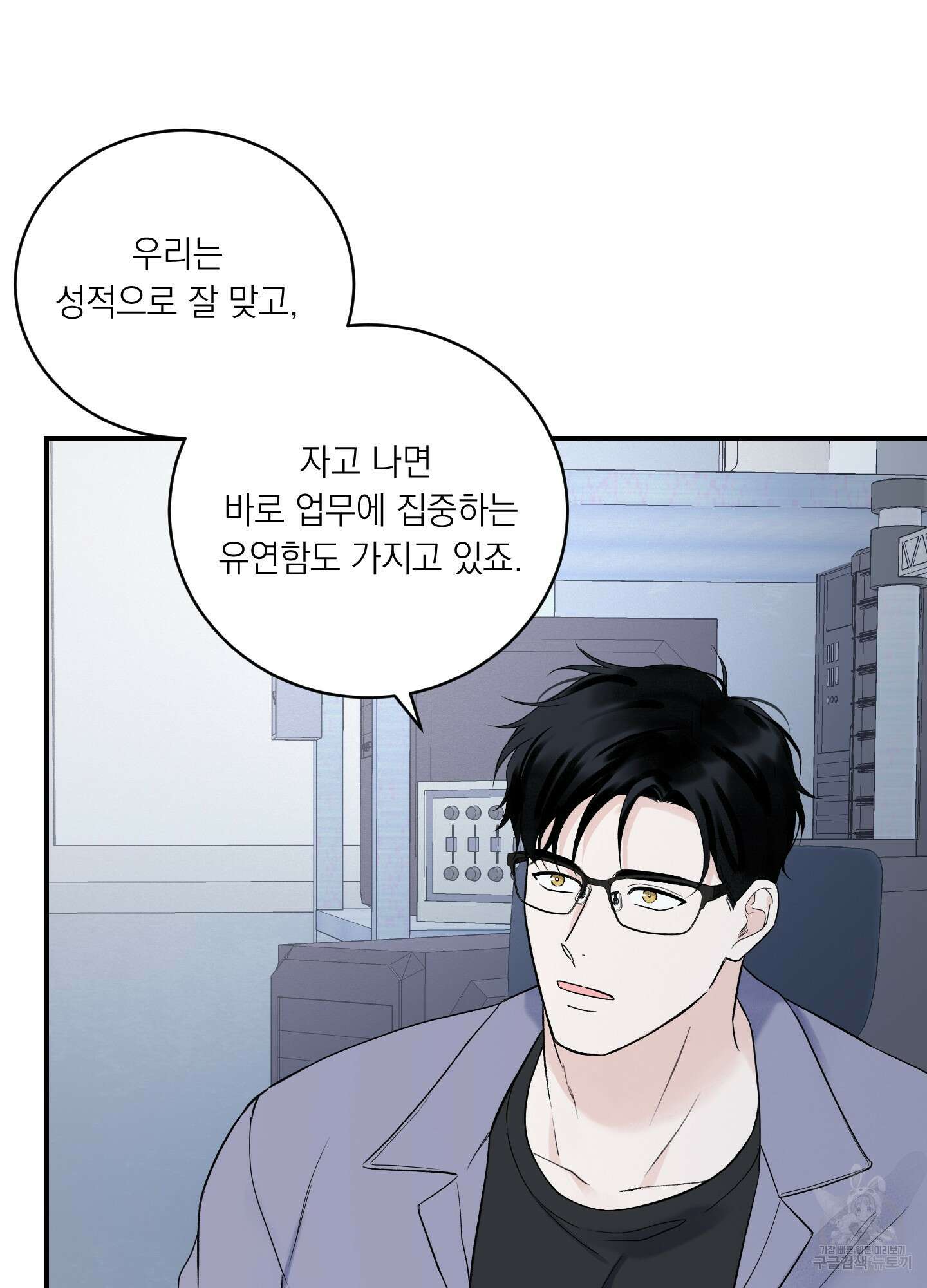 오버 클럭 24화(시즌1 최종화) 5