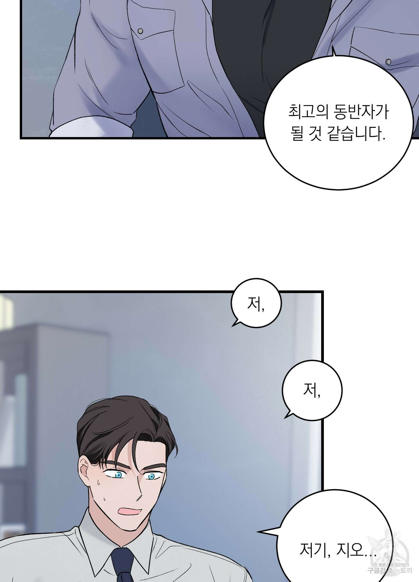 오버 클럭 24화(시즌1 최종화) 6