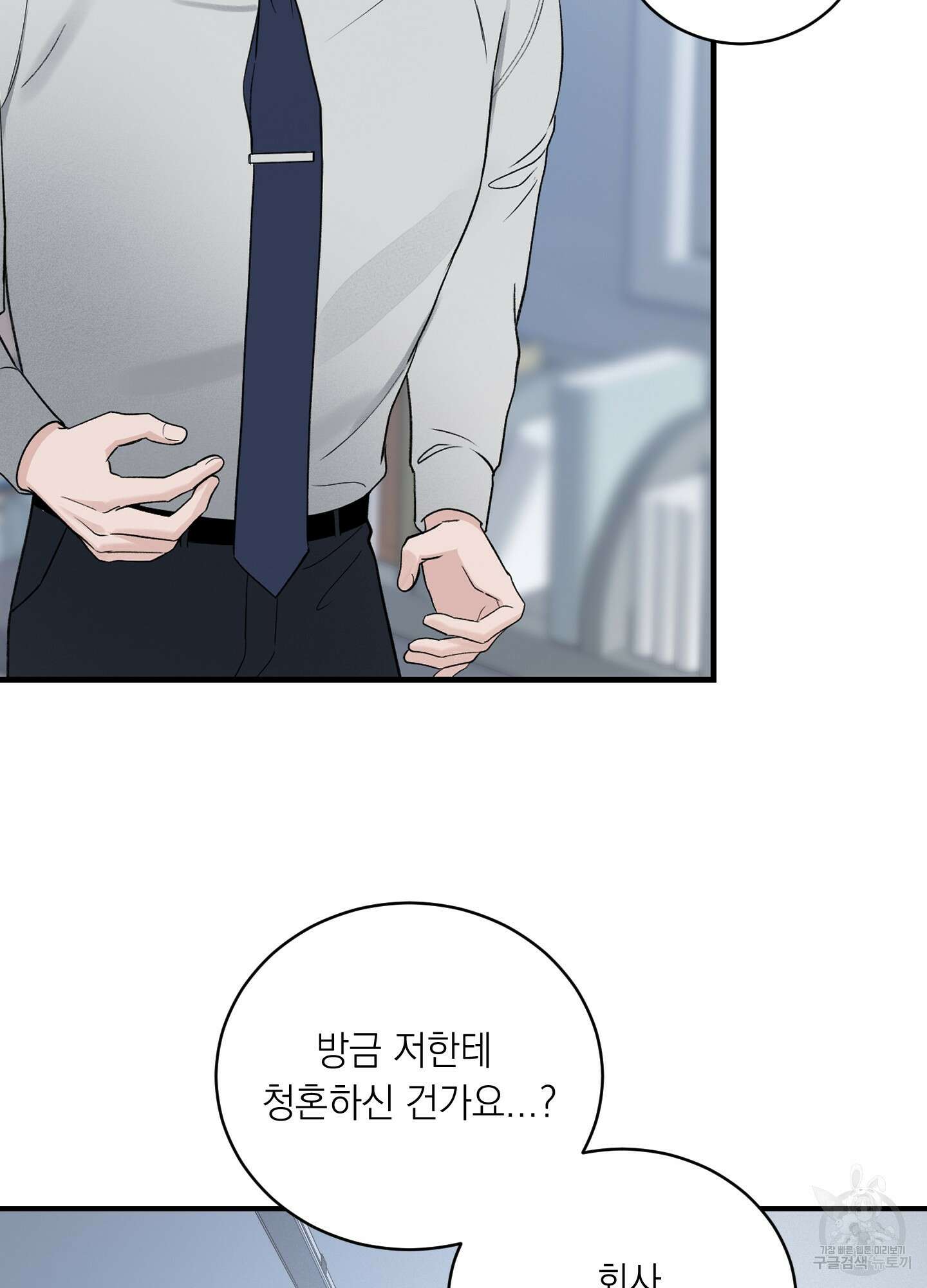 오버 클럭 24화(시즌1 최종화) 7