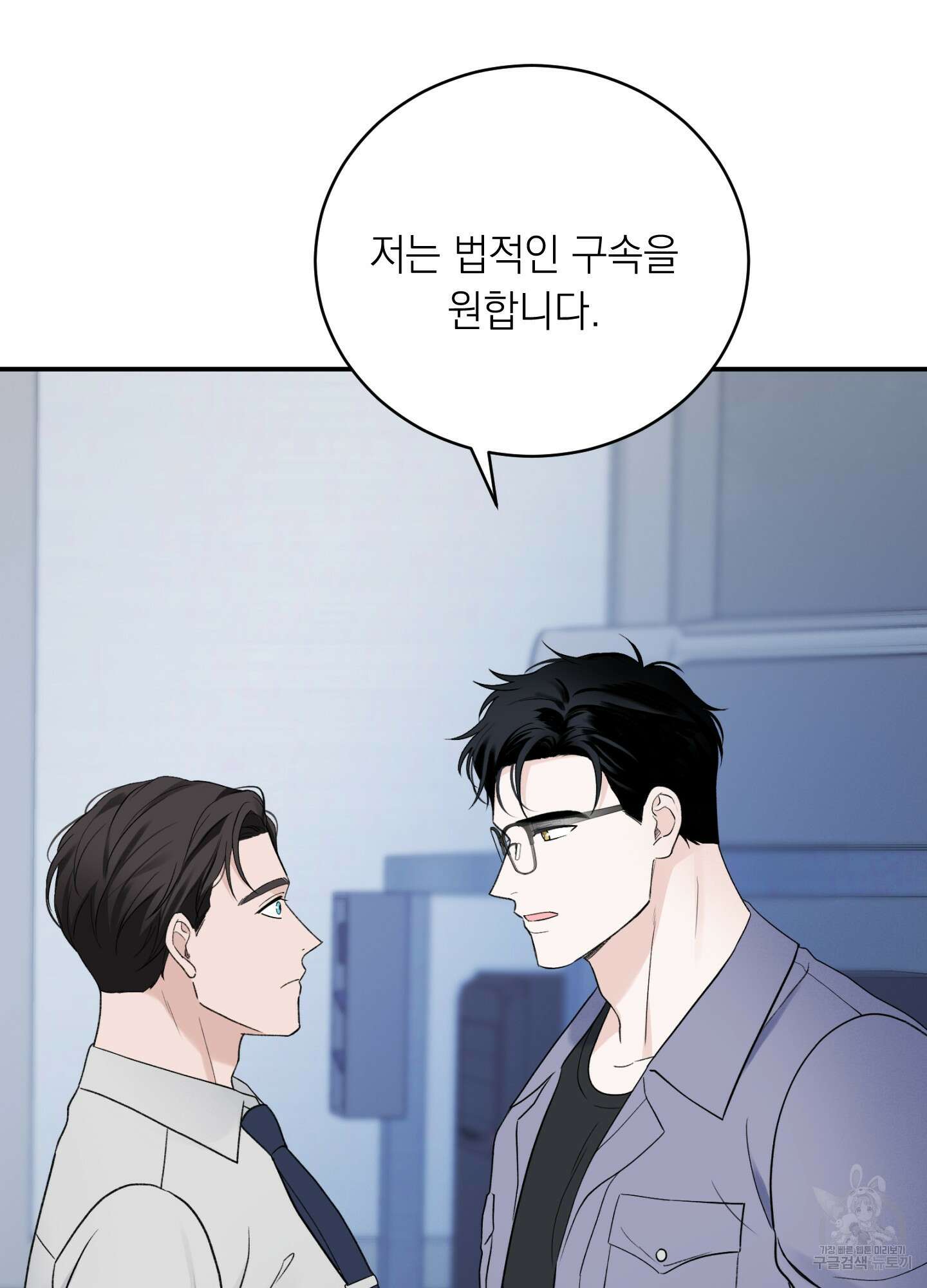 오버 클럭 24화(시즌1 최종화) 16