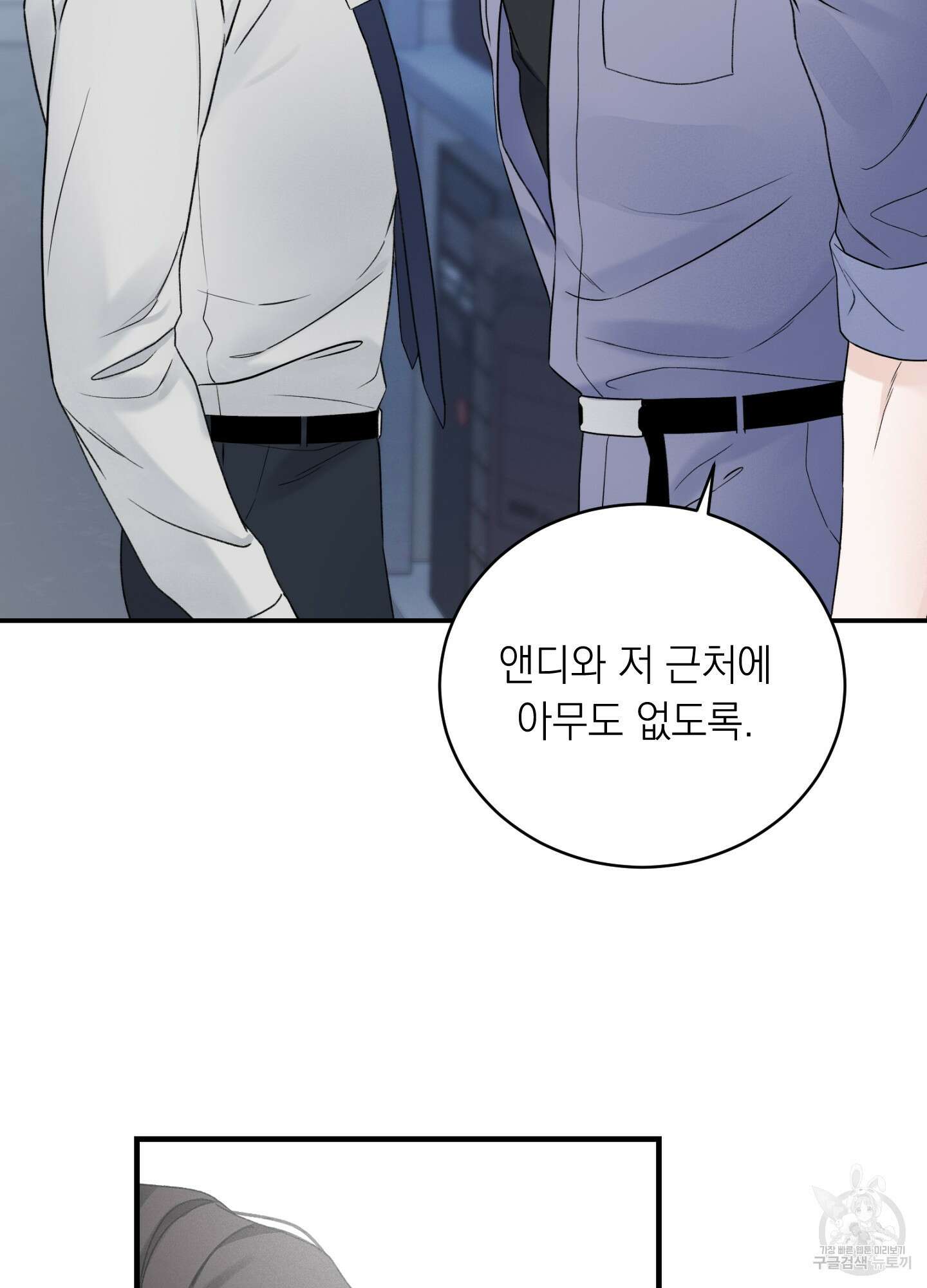 오버 클럭 24화(시즌1 최종화) 17