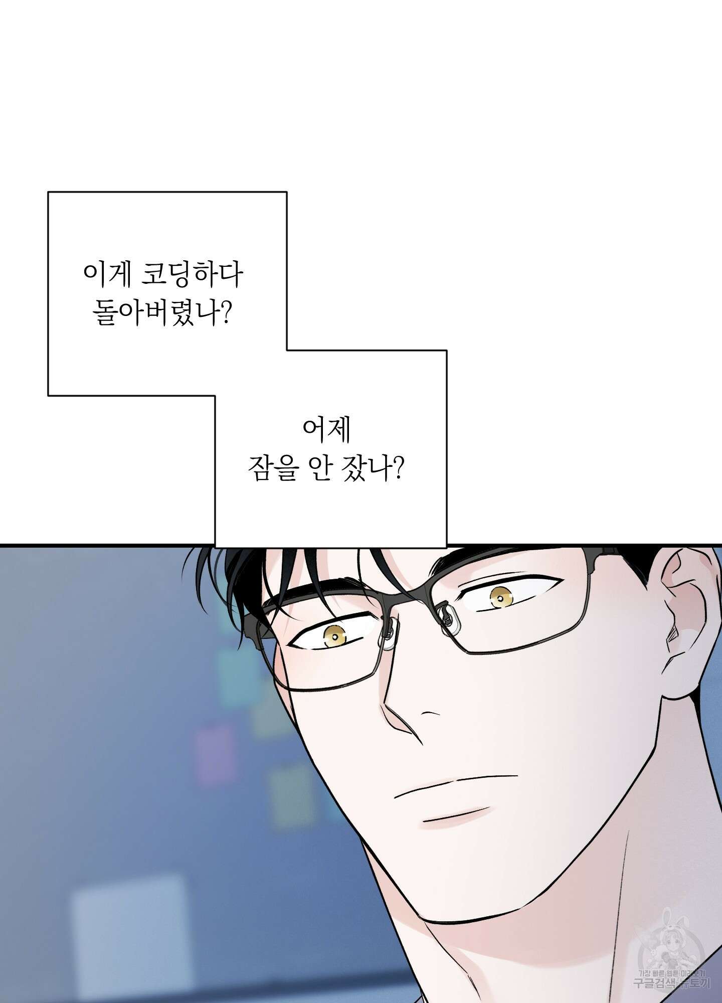 오버 클럭 24화(시즌1 최종화) 20