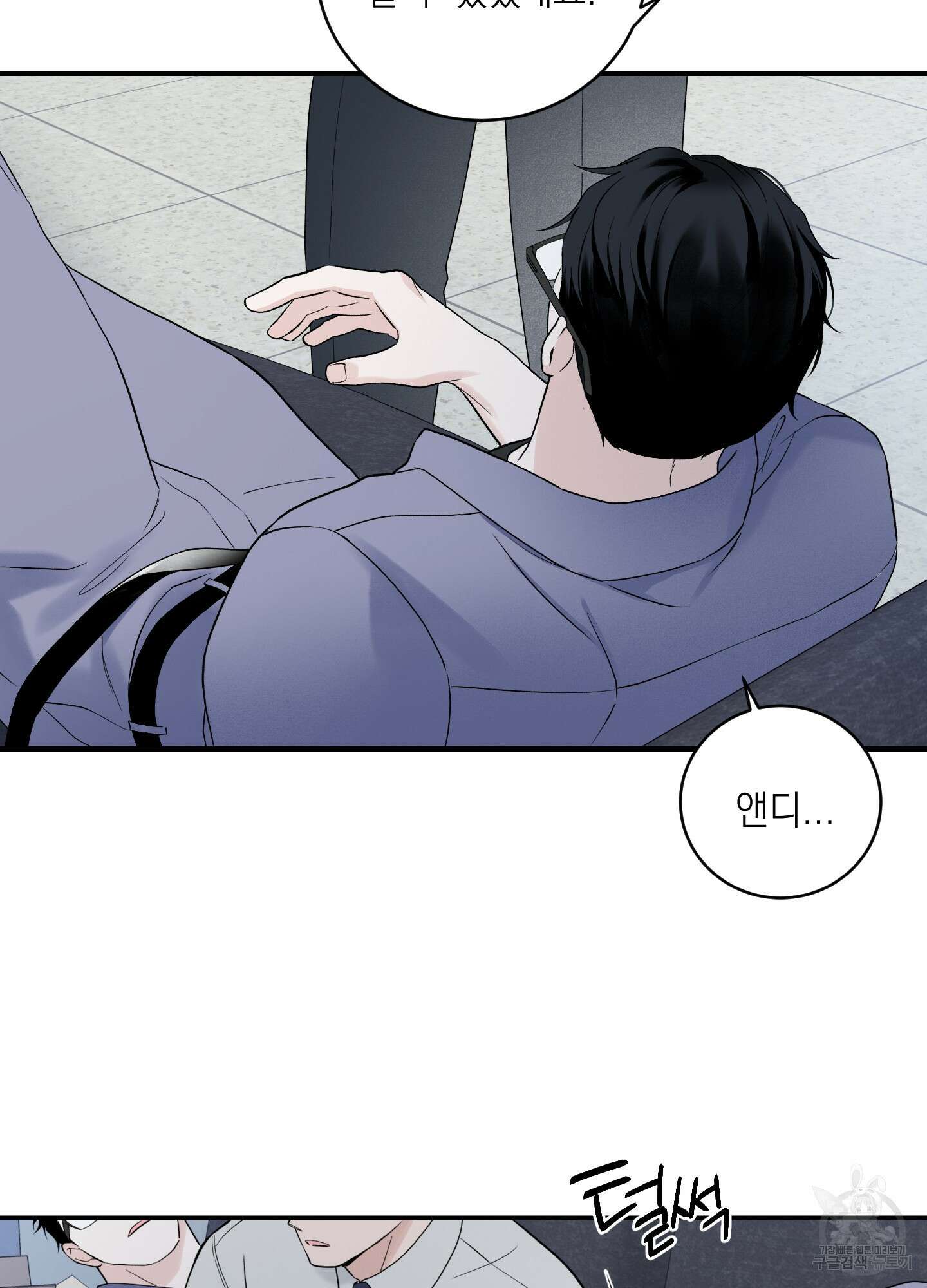 오버 클럭 24화(시즌1 최종화) 25