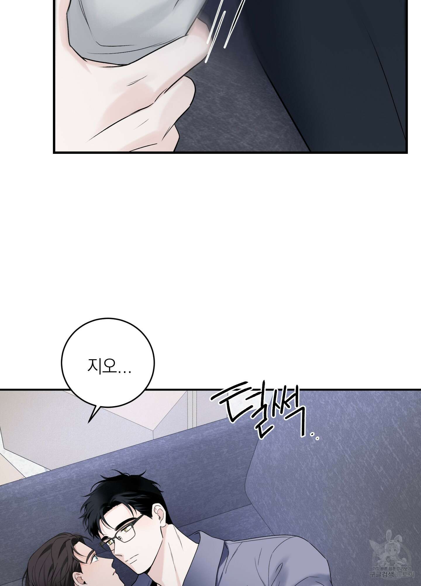 오버 클럭 24화(시즌1 최종화) 31