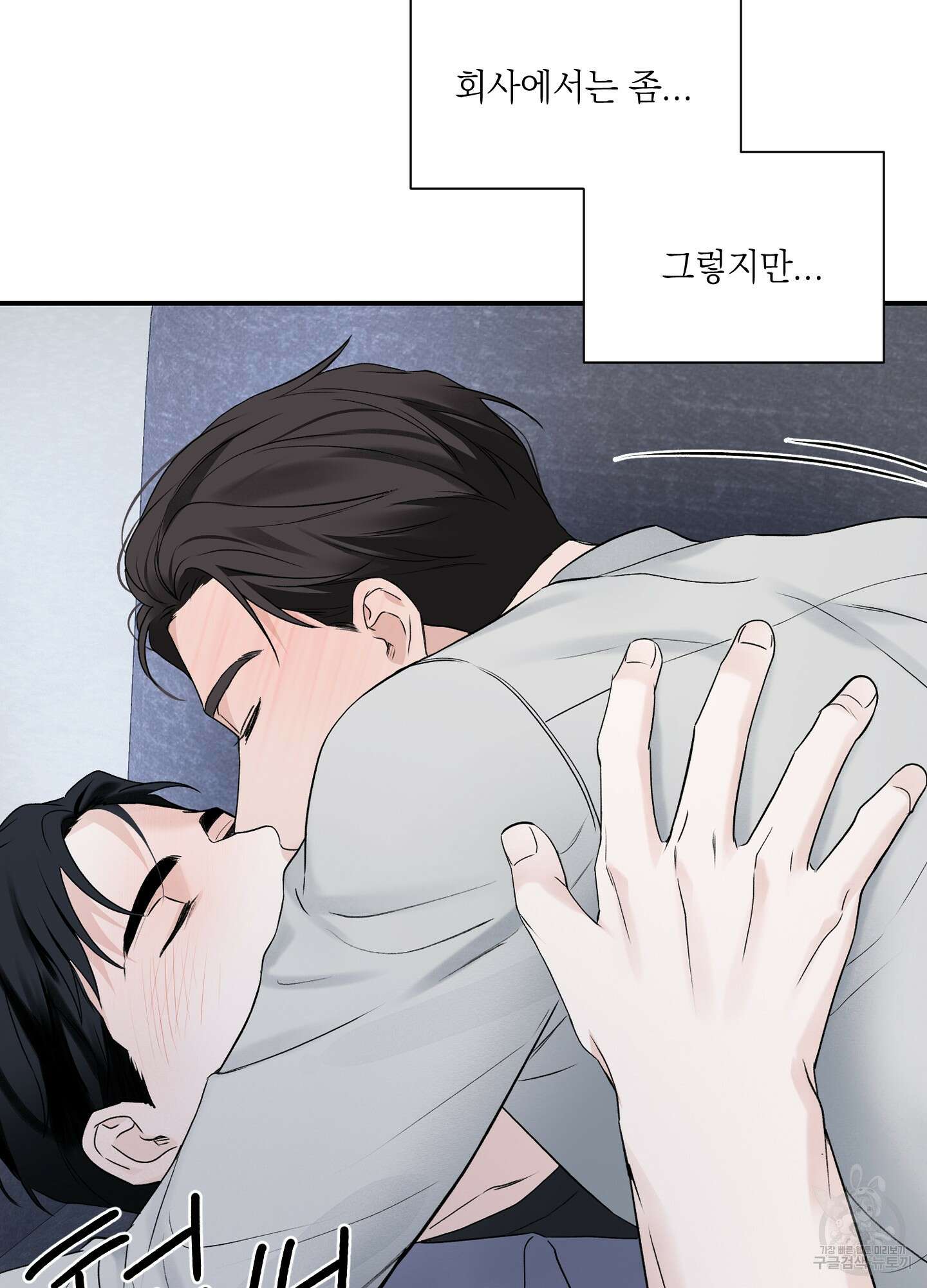 오버 클럭 24화(시즌1 최종화) 36