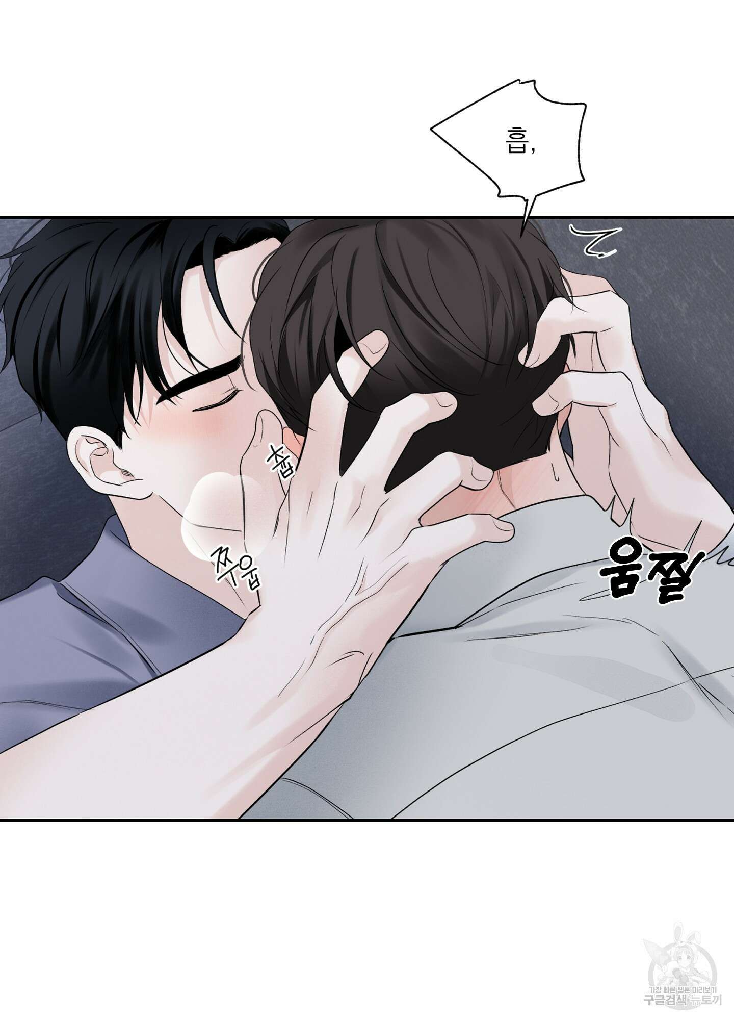 오버 클럭 24화(시즌1 최종화) 39