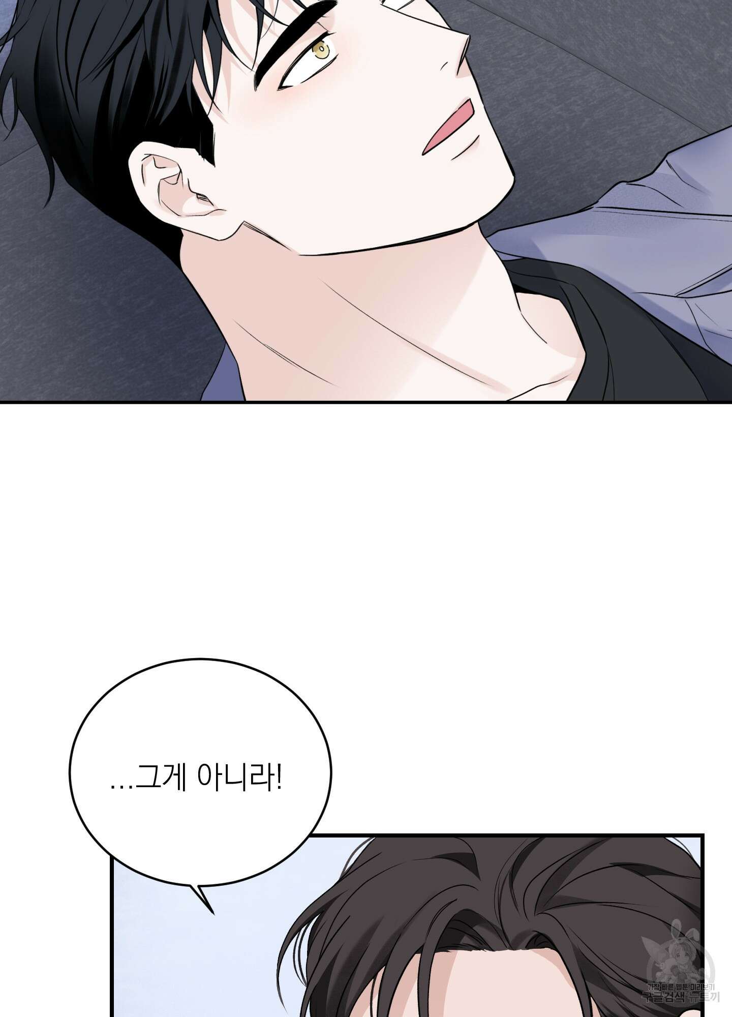 오버 클럭 24화(시즌1 최종화) 45