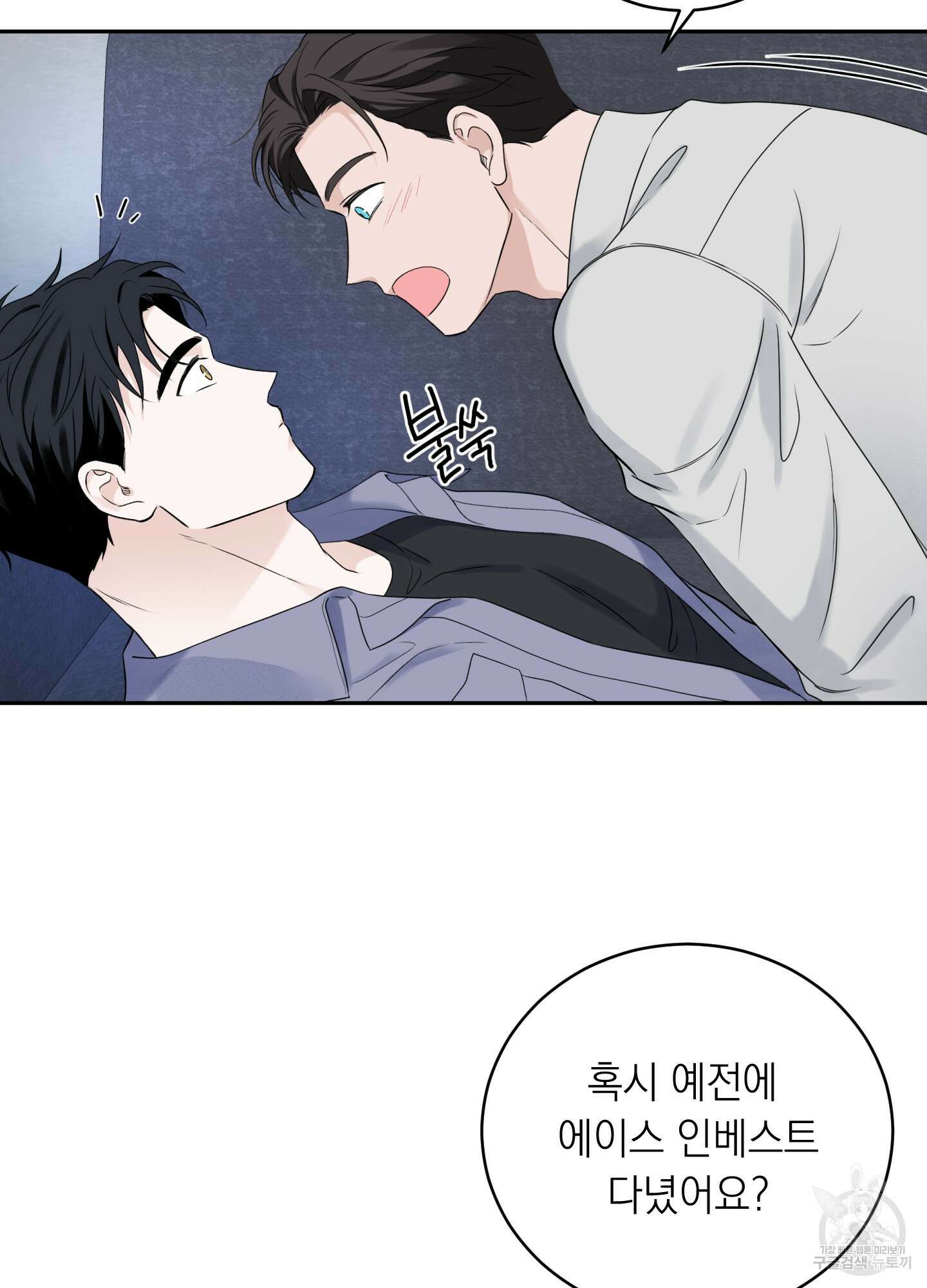 오버 클럭 24화(시즌1 최종화) 48