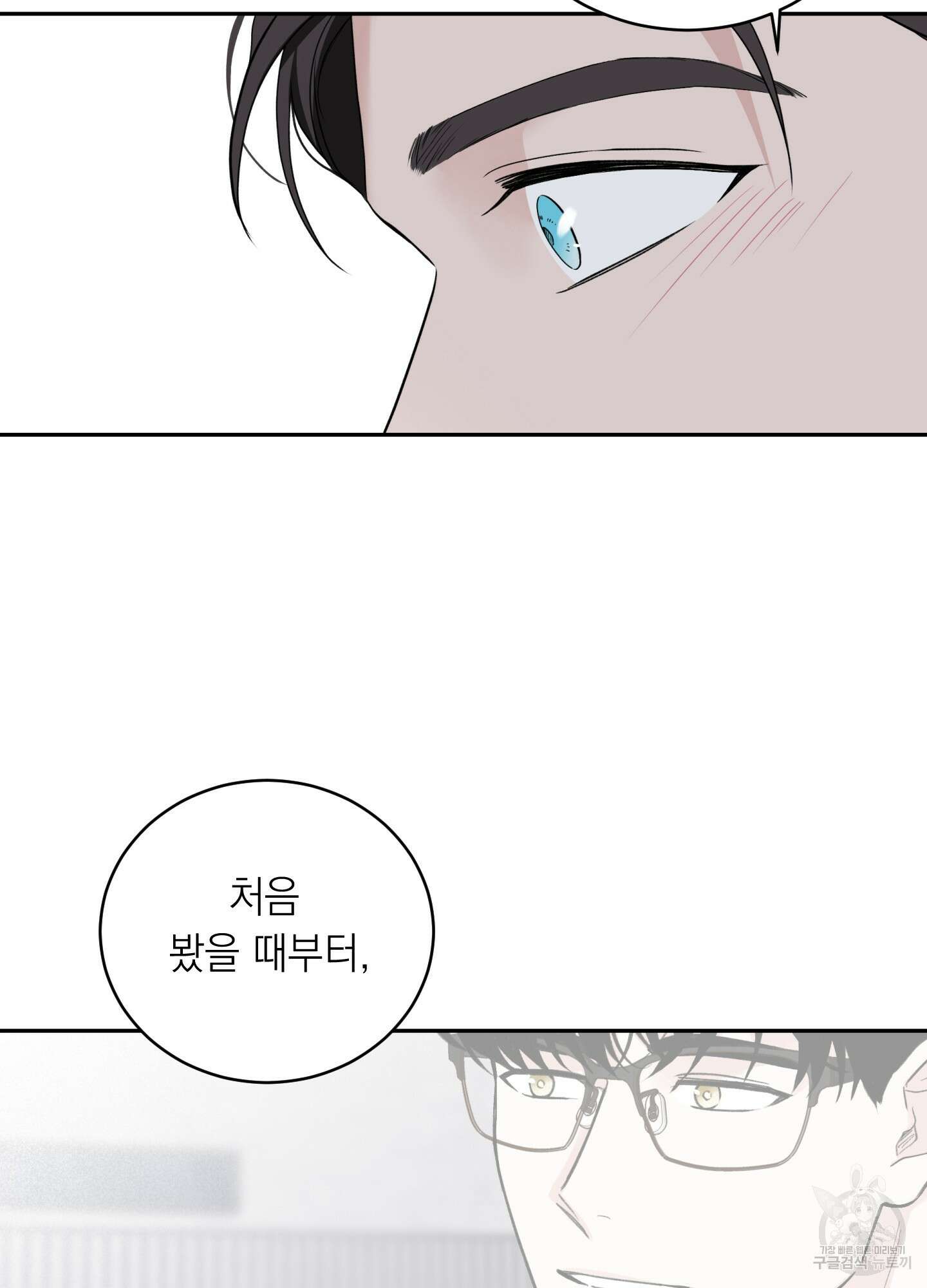 오버 클럭 24화(시즌1 최종화) 49