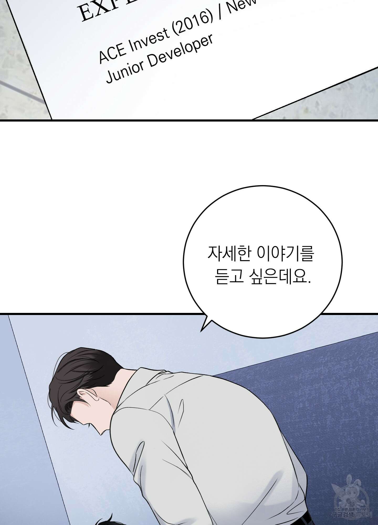 오버 클럭 24화(시즌1 최종화) 57