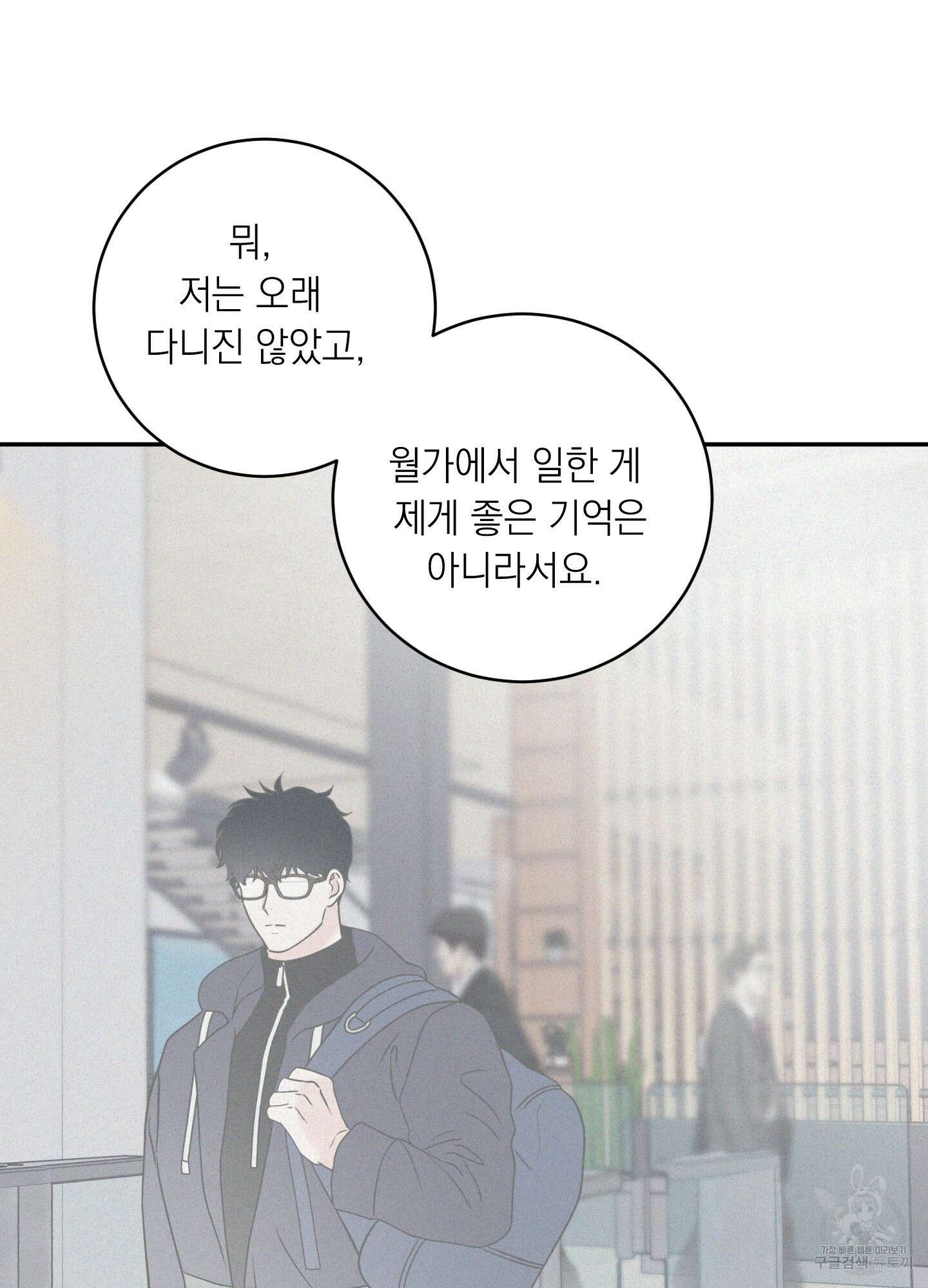 오버 클럭 24화(시즌1 최종화) 60