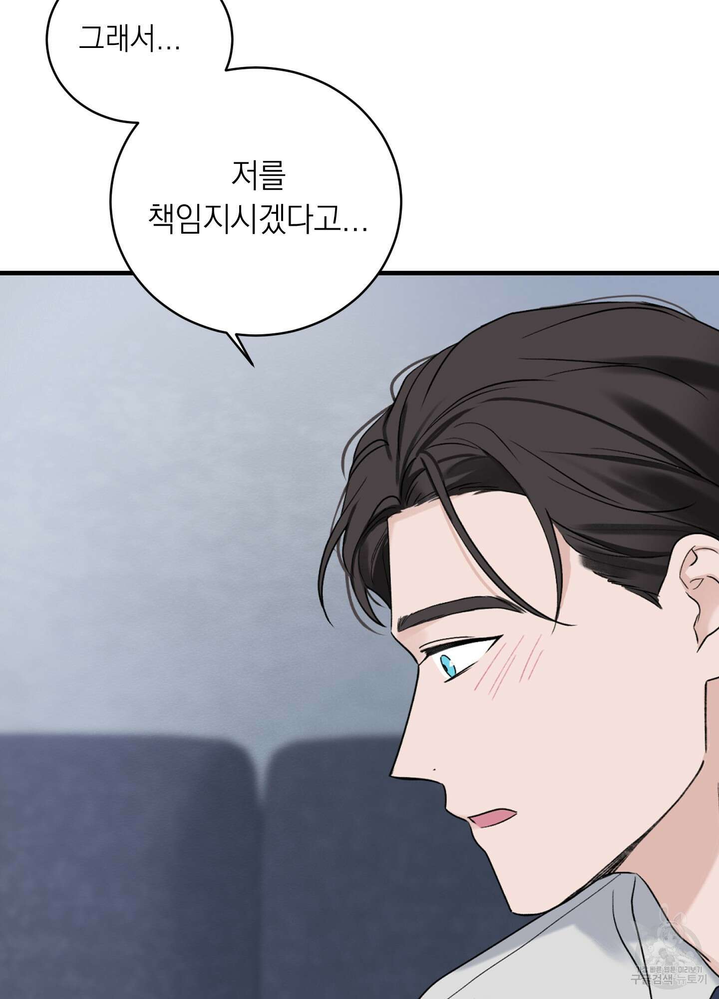오버 클럭 24화(시즌1 최종화) 63
